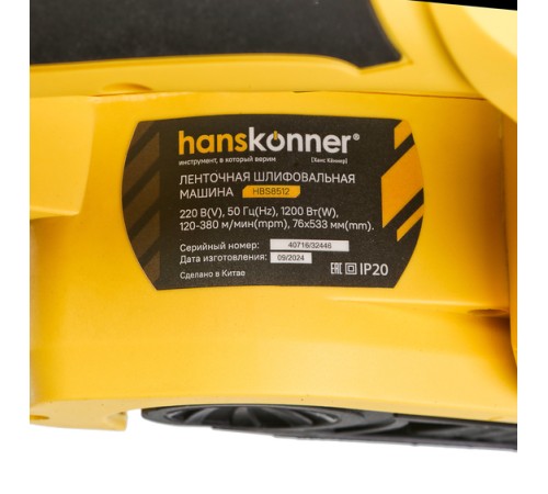 Ленточная шлифовальная машина Hanskonner HBS8512 Ленточная шлифовальная машина Hanskonner HBS8512