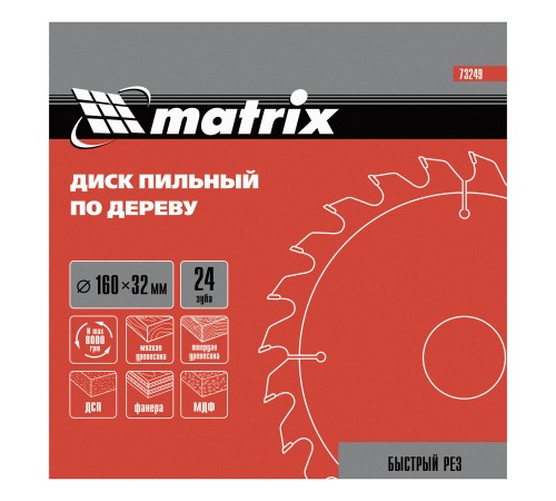 Пильный диск по дереву, 160 х 32 мм, 24 зуба Matrix Professional Пильный диск по дереву, 160 х 32 мм, 24 зуба Matrix Professional