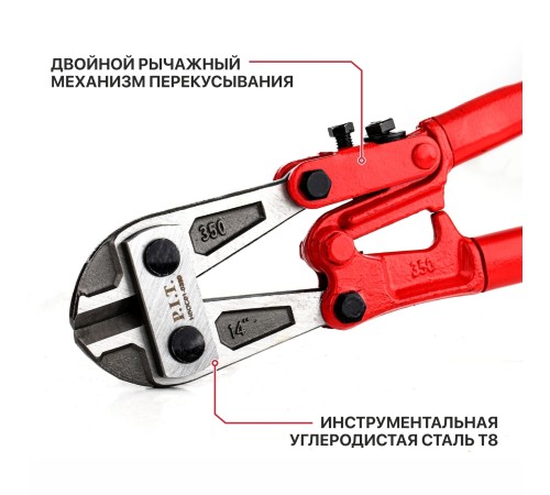 Болторез P.I.T. ADVANCE HBOC01-0350