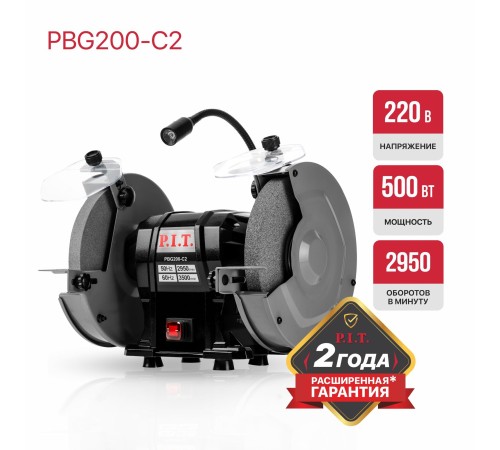 Станок точильный сетевой P.I.T. PBG200-C2