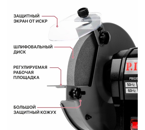 Станок точильный сетевой P.I.T. PBG200-C2