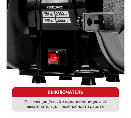 Станок точильный сетевой P.I.T. PBG125-C2