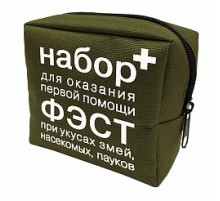 Набор ФЭСТ первой помощи при укусах змей, насекомых, пауков (арт.1932)