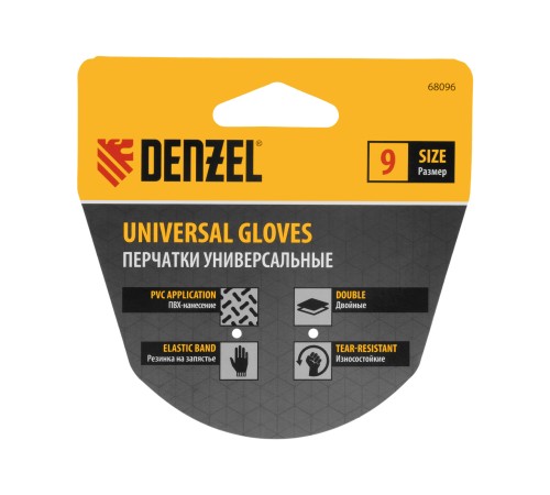 Перчатки универсальные, двойные, ПВХ нанесение, размер 9 Denzel