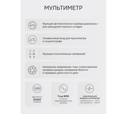 Осциллограф - мультиметр RGK DHO70G с поверкой