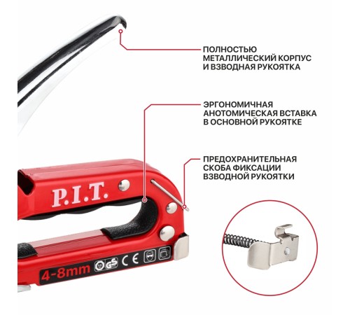 Степлер механический P.I.T. DRUA HSTG01-S0004