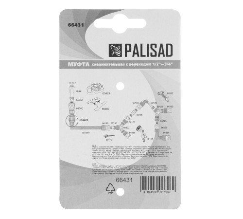 Муфта соединительная с переходом 1/2-3/4, пластмассовая Palisad Муфта соединительная с переходом 1/2-3/4, пластмассовая Palisad