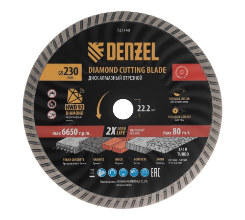 Диск алмазный отрезной DENZEL Турбо, ф230 х 22.2 мм, сухой рез, HWD92, турбированная рабочая часть, круг, 731140