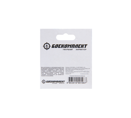 Биты БОЕКОМПЛЕКТ BPH2-50-10L Биты БОЕКОМПЛЕКТ BPH2-50-10L