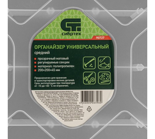 Органайзер универсальный средний, прозрачный матовый, 20 х 20 х 4.5 см Сибртех Органайзер универсальный средний, прозрачный матовый, 20 х 20 х 4.5 см Сибртех