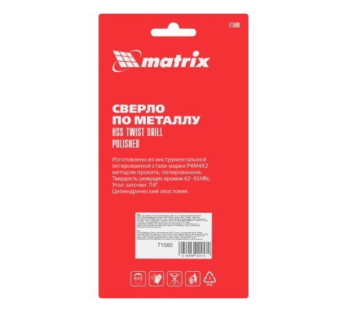 Сверло по металлу, 8 мм, полированное, HSS, 10 шт, цилиндрический хвостовик Matrix Сверло по металлу, 8 мм, полированное, HSS, 10 шт, цилиндрический хвостовик Matrix