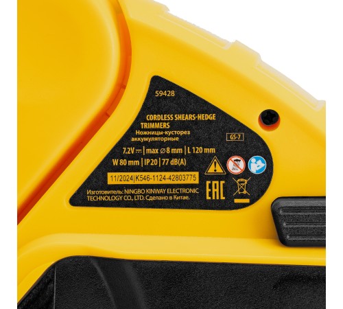 Ножницы-кусторез аккумуляторные GS-7, Li-Ion, 7,2 В Denzel