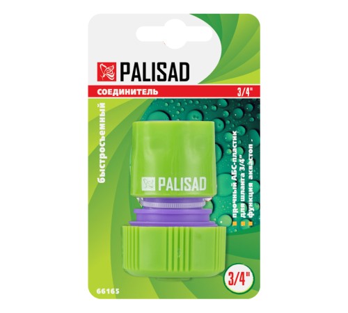 Соединитель пластмассовый, быстросъемный для шланга 3/4, аквастоп Palisad