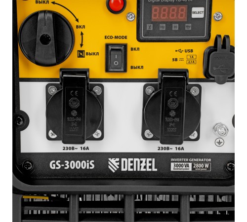 Генератор инверторный GS-3000iS, 3,0 кВт, 230 В, закрытый корпус, ручной старт DENZEL