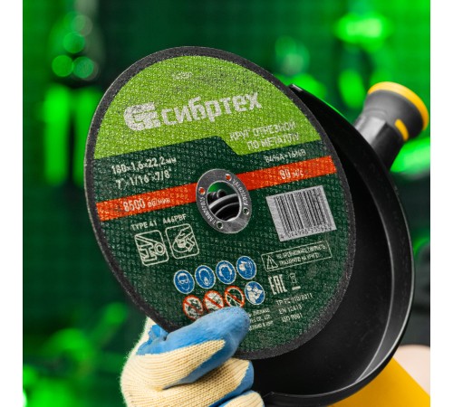 Круг отрезной по металлу, 180 х 1,6 х 22,2 мм, 84%A+16%B// Сибртех