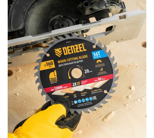 Пильный диск по дереву ф160 х 20 мм, 36 зубьев Denzel