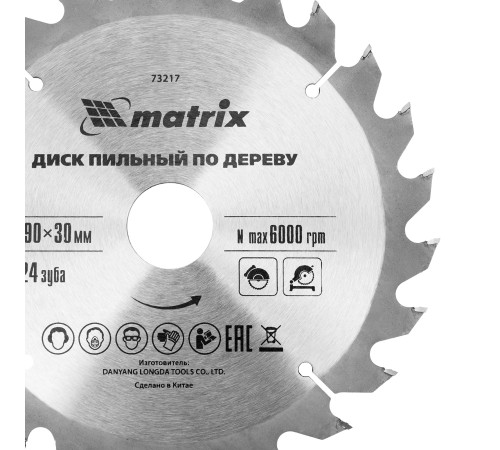 Пильный диск по дереву, 190 х 30 мм, 24 зуба Matrix Professional Пильный диск по дереву, 190 х 30 мм, 24 зуба Matrix Professional
