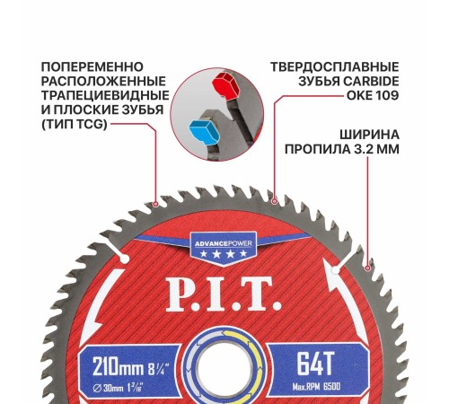 Диск пильный по дереву P.I.T. ACTW12-210T64