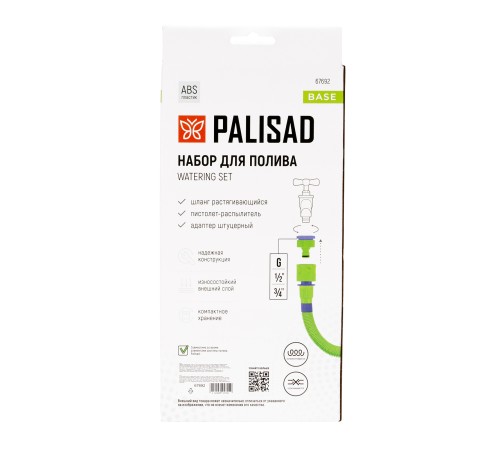 Набор поливочный, шланг 10-30 м, пистолет 7 реж., с быстросъемным соединителем Palisad Набор поливочный, шланг 10-30 м, пистолет 7 реж., с быстросъемным соединителем Palisad