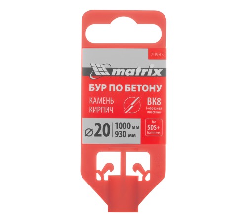 Бур по бетону, 20 x 1000 мм, SDS Plus Matrix Бур по бетону, 20 x 1000 мм, SDS Plus Matrix