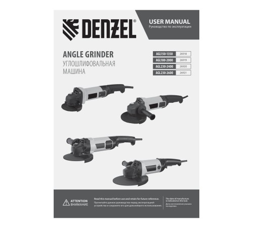 Углошлифовальная машина AGL150-1350, 1350 Вт, 150 мм, 8500 об/мин Denzel