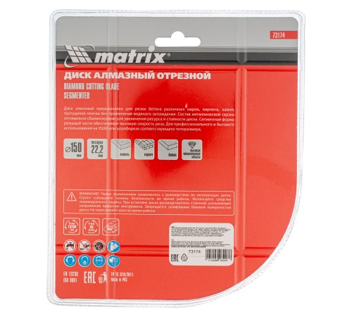 Диск алмазный, отрезной сегментный, 150 х 22.2 мм, сухая резка Matrix Professional Диск алмазный, отрезной сегментный, 150 х 22.2 мм, сухая резка Matrix Professional