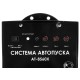Система автозапуска BauMaster AT-8560X