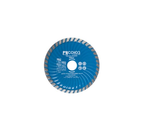 Алмазный диск TURBO WAVE, эффективное охлаждение корпуса, 125х22,2, Союз