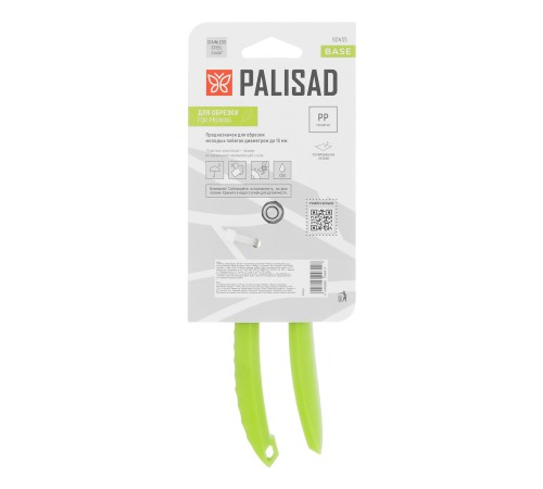 Секатор цветочный, 190 мм, пластиковые рукоятки Palisad Секатор цветочный, 190 мм, пластиковые рукоятки Palisad