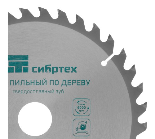 Пильный диск по дереву, 200 х 32 мм, 36 зубьев, кольцо 30/32 Сибртех Пильный диск по дереву, 200 х 32 мм, 36 зубьев, кольцо 30/32 Сибртех