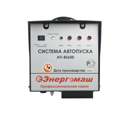 Система автозапуска Энергомаш АП-85600 (рус)