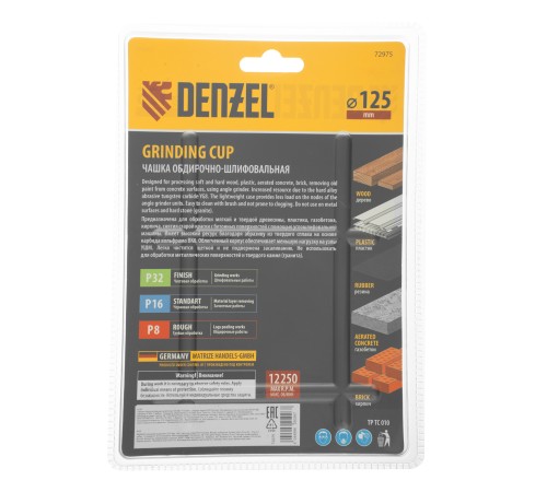 Чашка твердосплавная зачистная,125 мм, Плоская, среднее зерно #16// Denzel