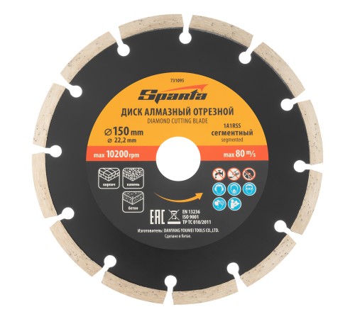 Диск алмазный, отрезной сегментный, 150 х 22.2 мм, сухая резка Sparta