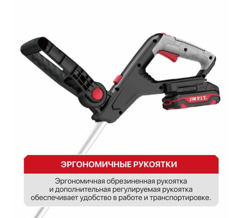 Триммер аккумуляторный P.I.T. PTR20H-300A (1 АКБ, ЗУ)