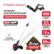 Триммер аккумуляторный P.I.T. PTR20H-300A (1 АКБ, ЗУ)