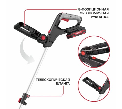 Триммер аккумуляторный P.I.T. PTR20H-300A (1 АКБ, ЗУ)