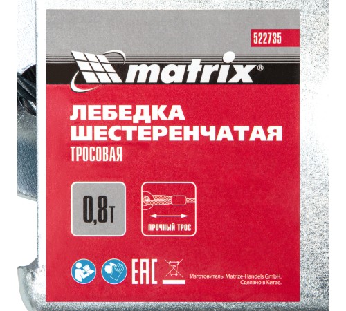 Лебедка шестеренчатая, тяга 0.8 т, тросовая Matrix Лебедка шестеренчатая, тяга 0.8 т, тросовая Matrix