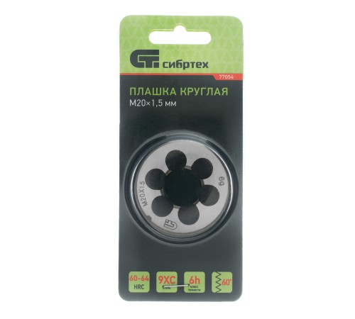 Плашка М20 х 1.5 мм Сибртех