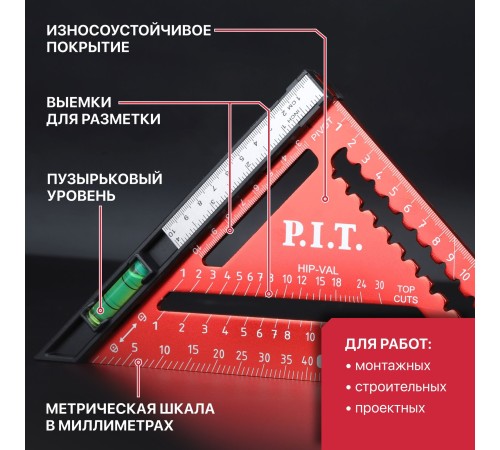 Угольник Свенсона метрический плотницкий с пузырьковым уровнем P.I.T. HSQR04-0180B