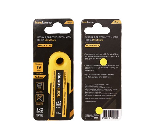 Лезвия трапециевидные, 10шт, оксид., SK2 сталь, толщина 0.5мм, Hanskonner
