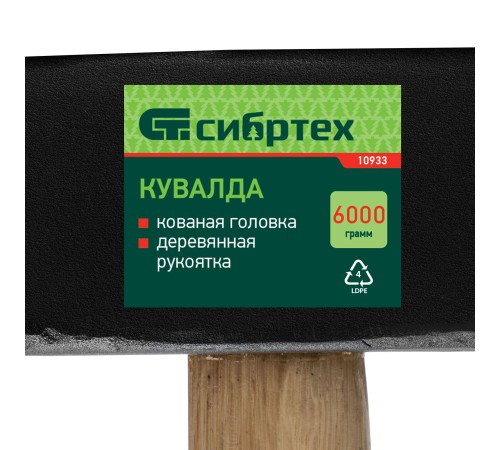 Кувалда, 6000 г, кованая головка, деревянная рукоятка Сибртех Кувалда, 6000 г, кованая головка, деревянная рукоятка Сибртех