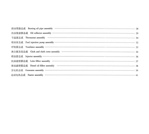 TSS Diesel TDR-K 18 4L