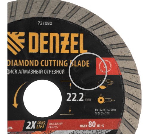 Диск алмазный отрезной DENZEL Турбо, ф125 х 22.2 мм, сухой рез, HWD92, турбированная рабочая часть, круг, 731080