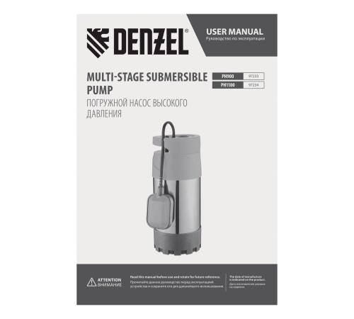 Погружной насос высокого давления PH900, X-Pro, подъем 30 м, 900 Вт, 5500 л/ч Denzel