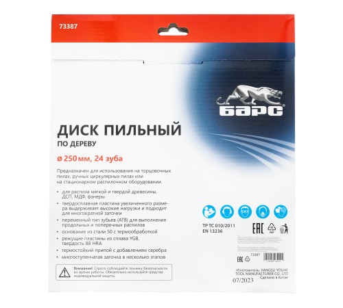 Пильный диск по дереву 250 x 32/30 мм, 24 твердосплавных зуба Барс Пильный диск по дереву 250 x 32/30 мм, 24 твердосплавных зуба Барс