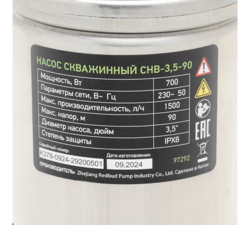Скважинный насос СНВ-3,5-90, винтовой, диаметр 3,5", 700 Вт, 1500 л/ч, напор 90 м Сибртех Скважинный насос СНВ-3,5-90, винтовой, диаметр 3,5", 700 Вт, 1500 л/ч, напор 90 м Сибртех
