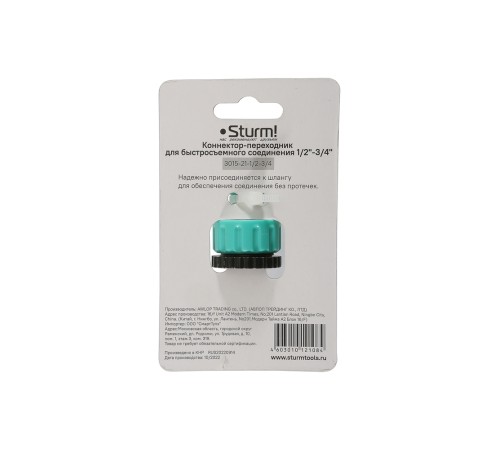 Коннектор-переходник для быстросъемного соединения 1/2&ampquot-3/4&ampquot Sturm!
