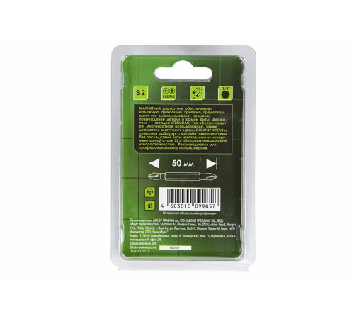 Биты БОЕКОМПЛЕКТ BPH2-50D-2MH Биты БОЕКОМПЛЕКТ BPH2-50D-2MH
