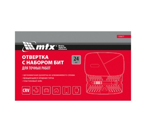 Набор для точных работ 26 в 1, универсальный, сталь CrV MTX