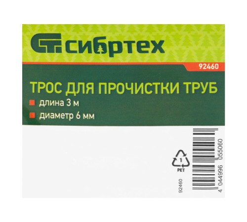 Трос для прочистки труб, L-3 м, D 6 мм Сибртех Трос для прочистки труб, L-3 м, D 6 мм Сибртех